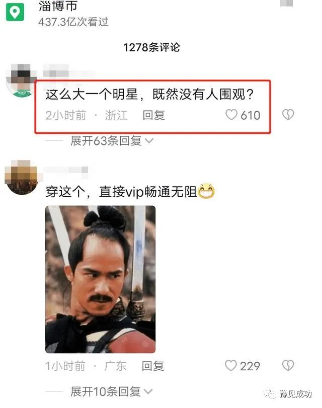 知名港星李子雄淄博吃烧烤被拒门外！感叹能上烧烤需要勤奋与缘分  第6张