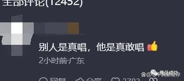 华晨宇湾区晚会致敬Beyond被骂不配，网友：黄家驹要被气活了  第3张