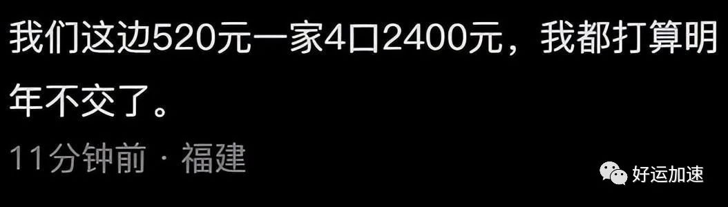 为什么人们不愿交医保了？评论区令人破大防