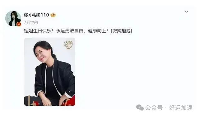 杨迪为贾玲庆生！暴瘦后反弹