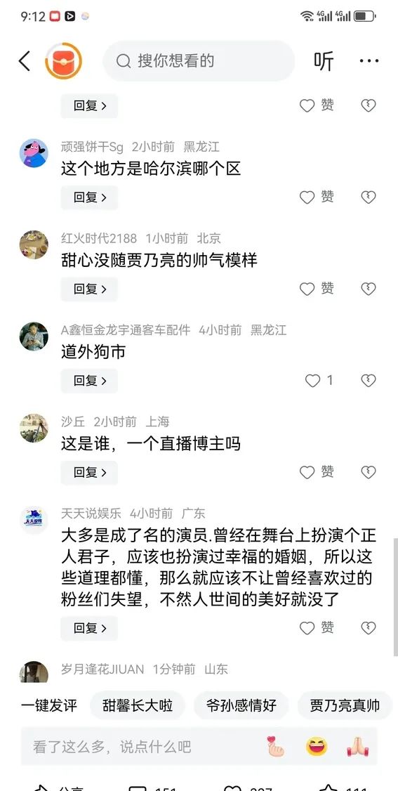 贾乃亮携甜馨回哈尔滨过暑假，又高又瘦像妈妈，爷孙三代罕见同框  第19张