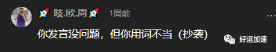 歌手张政遭网暴，超6万人骂，曾说罗刹海市抄袭庞龙《家在东北》  第10张