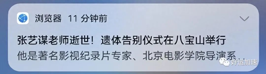 张艺谋热搜吓坏网友  第3张