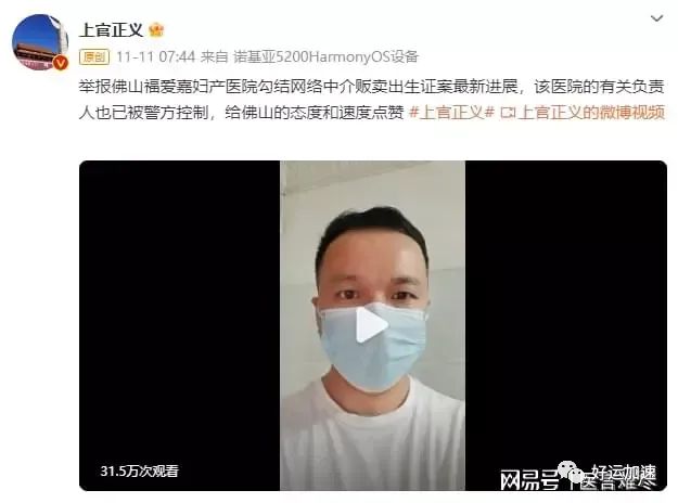 周海媚病例曝光，谁在泄露中国病人隐私？  第2张