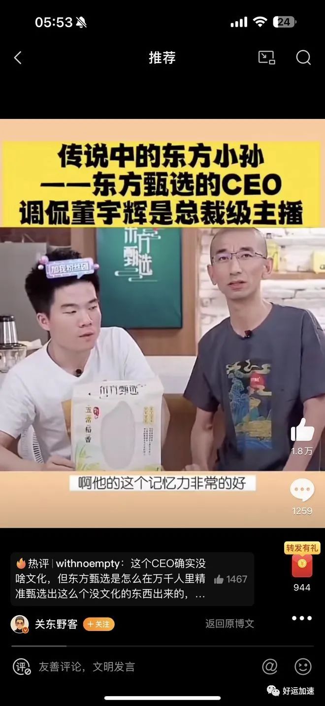 罗永浩狂怼孙东旭：除了脏和猥琐，已无词形容小人