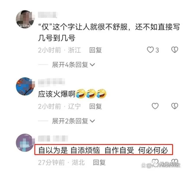 女儿高考705分打折庆祝，凉菜摊主被喷到关店，网友：自作自受  第7张