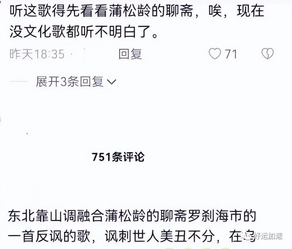 刀郞新歌被指讽刺和复仇某星，刀郞回应了，令人“四个想不到”  第18张