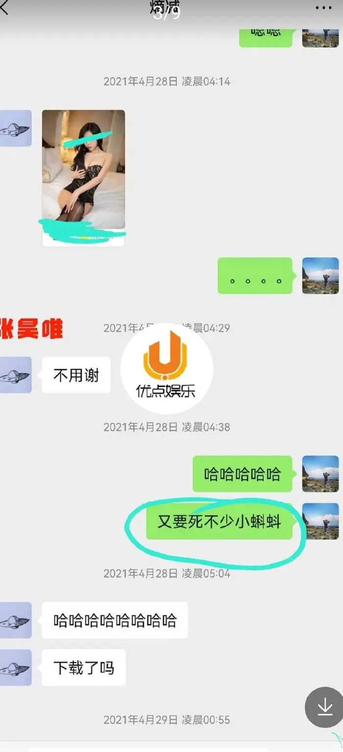 内娱李胜利！张昊唯疑组织卖淫逃，恐牵连《庆余年》，这次真凉了