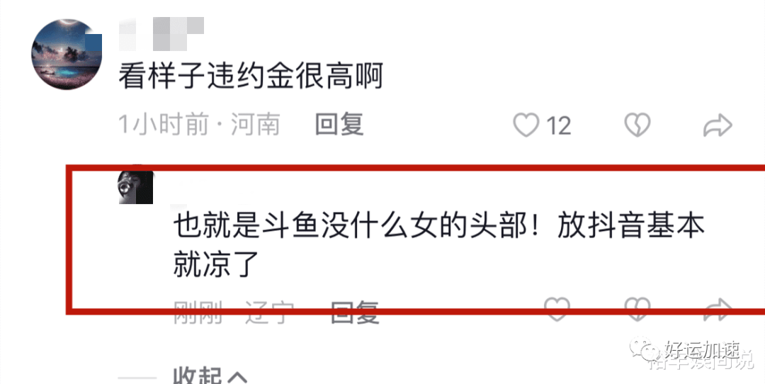 周淑怡道歉长文被解读！原因疑和违约金有关，四套房刷爆评论区  第10张