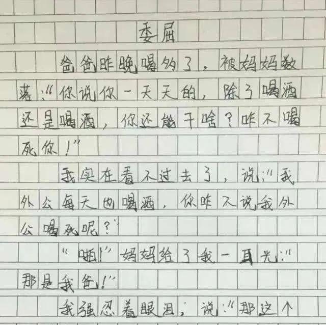 小学生作文《热死了》火了，老师称：优秀，我拜你为师吧！