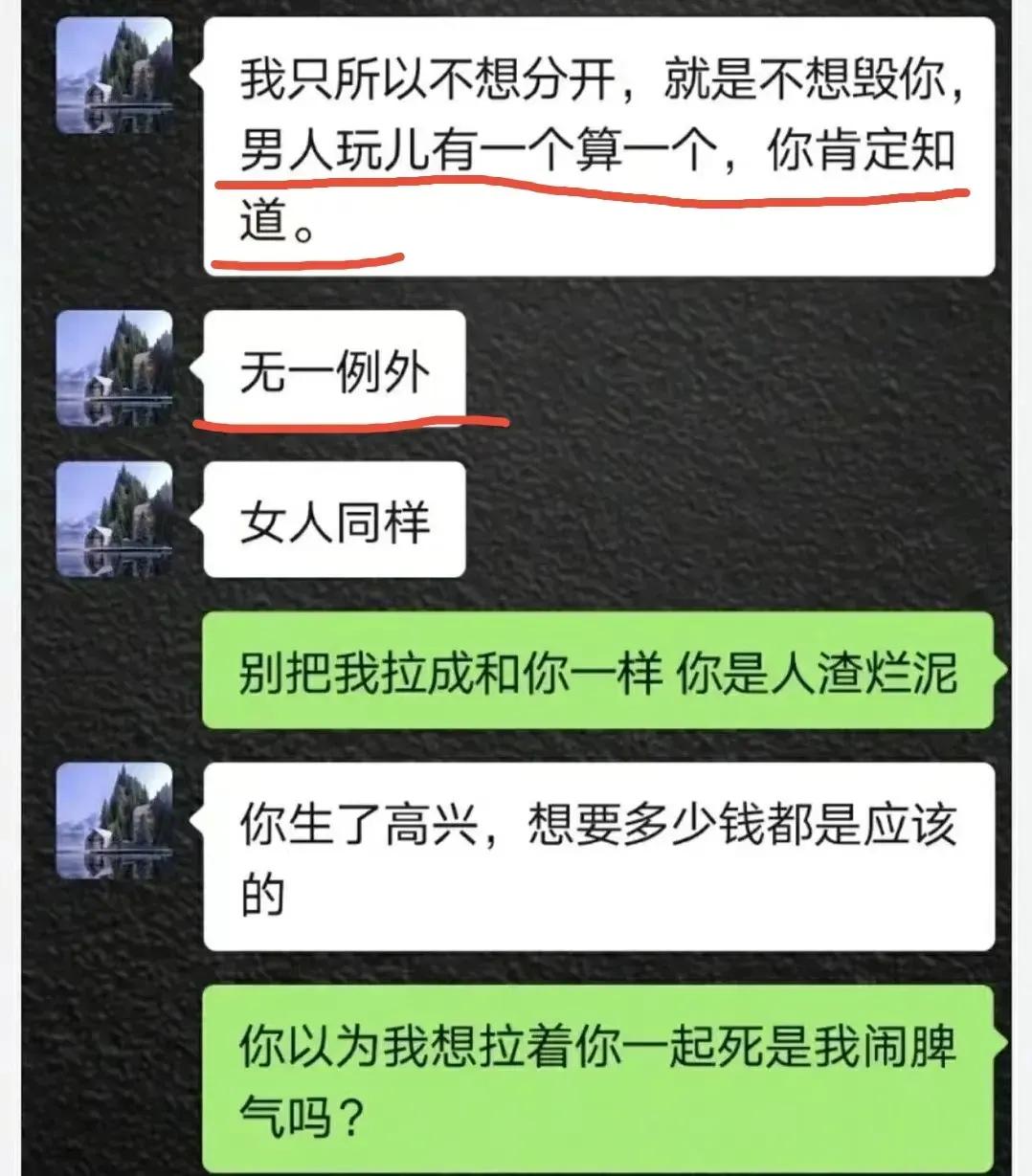 《欢迎光临》高亚麟被曝出轨聊天记录曝光，身材和颜值不错  第37张