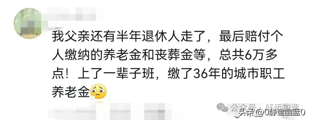 专家：年轻人缴个人养老金不积极，网友：我怕有命缴没命拿