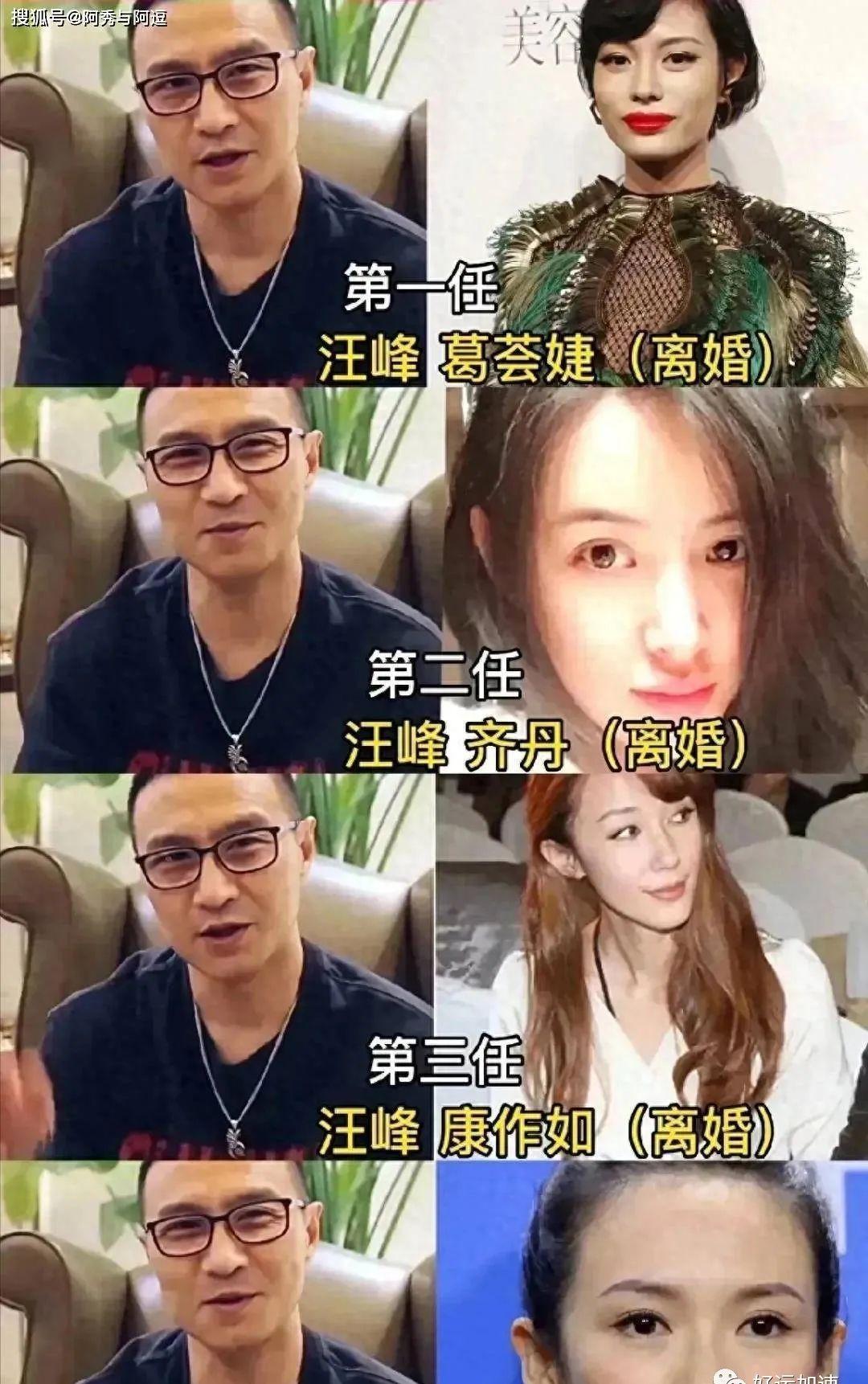 汪峰刚离婚，第五任就有人选了！女方同为四婚