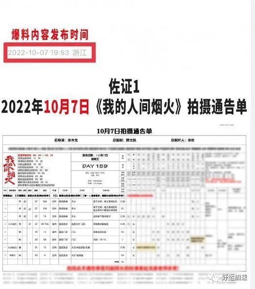 王楚然方深夜回应4大争议，没耍大牌没抢角  第4张