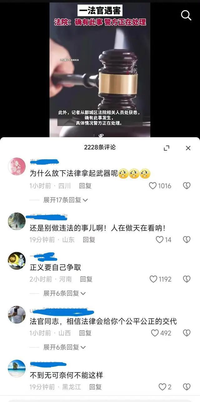 突发！河南女法官被害：嫌犯诉求未被满足，杀人后服毒，评论区炸锅