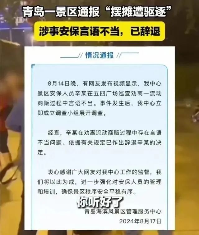 不让摆摊后续：红袖章大爷被辞退，大快人心，官方惨遭全网怒批