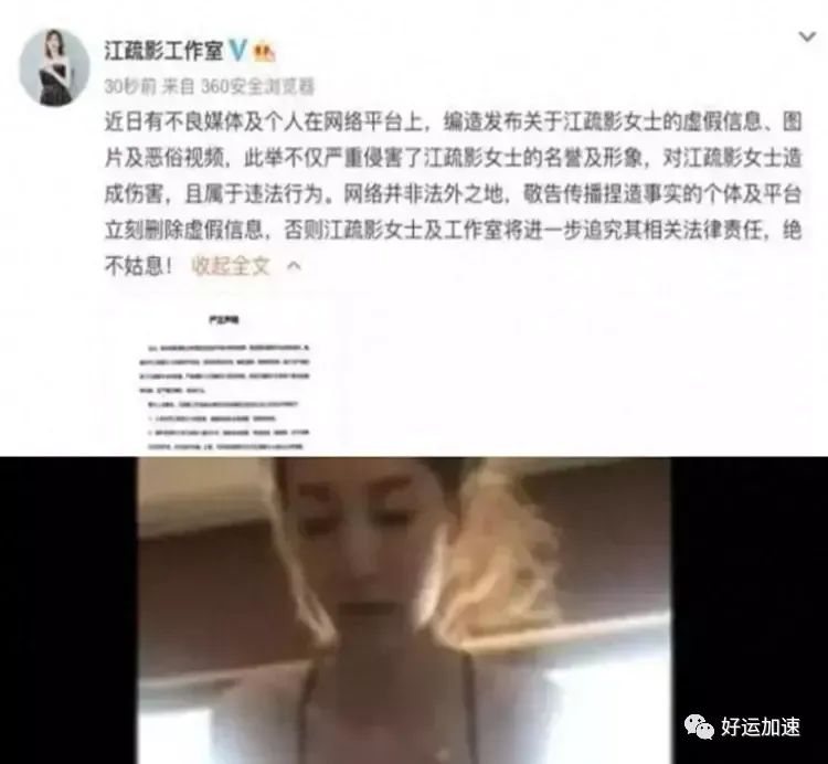 江疏影的视频还在发酵  第1张