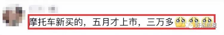 骑手追尾坠湖去世最新情况：车架变形触目惊心，父母崩溃悔不当初  第12张