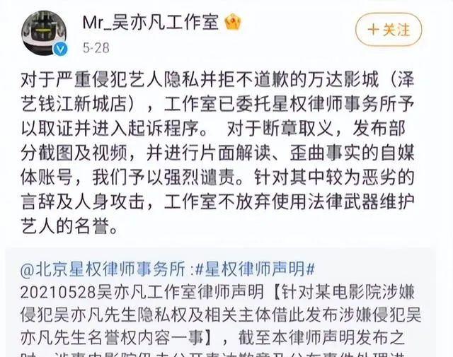 33岁吴亦凡二审维持原判，有期徒刑13年，更多案件细节被公开