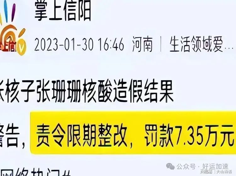 “核酸大王”张核子入驻抖音，声称让人类寿命再延长10年