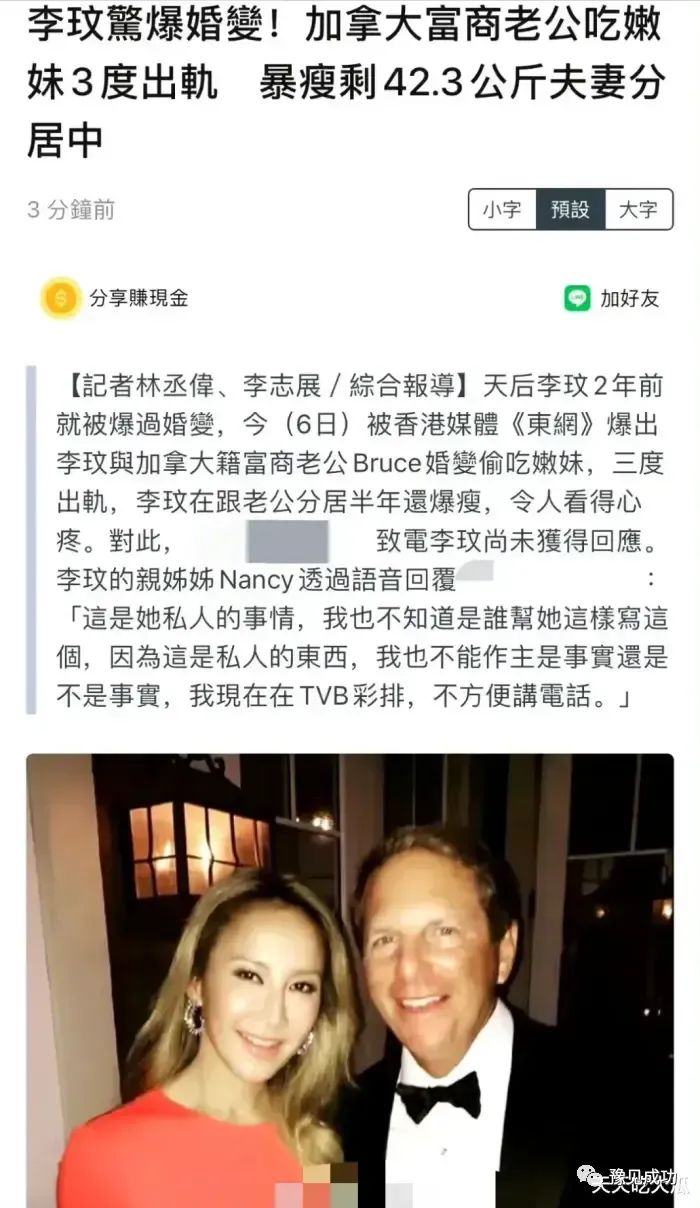 coco李玟去世，前夫被骂上了热搜！  第5张