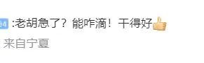 胡锡进定性靖国神社厕所风波：不希望是中国人干的 更不该承认  第15张