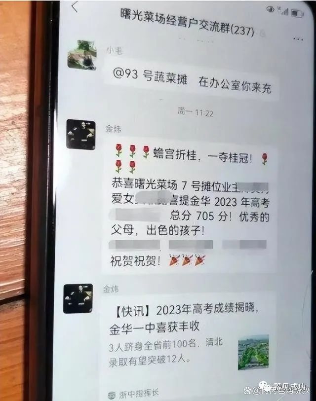 女儿高考705分打折庆祝，凉菜摊主被喷到关店，网友：自作自受  第2张