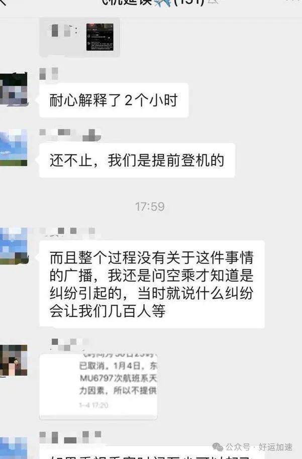 后续来了！男子砸烂头等舱致300人改签，警方通报，男子傻眼了  第10张