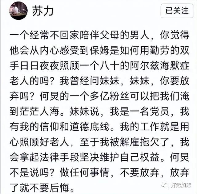 网友实名举报何炅拖欠保姆工资，还晒出一份民事判决书  第2张