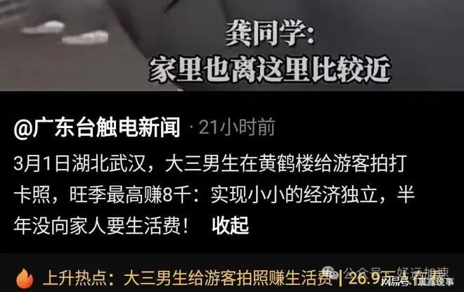 大学生黄鹤楼拍照月入八千，评论区翻车嘲讽