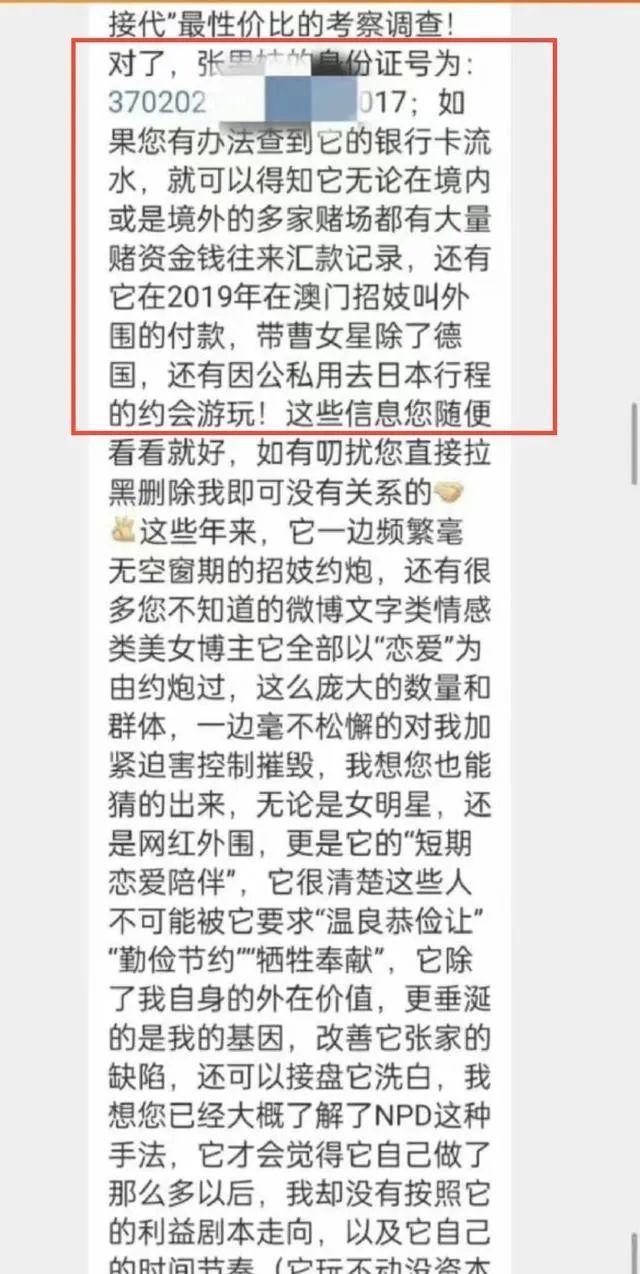 曝张继科多次嫖娼！与28岁女星长期保持不正当关系，曾在澳门招妓