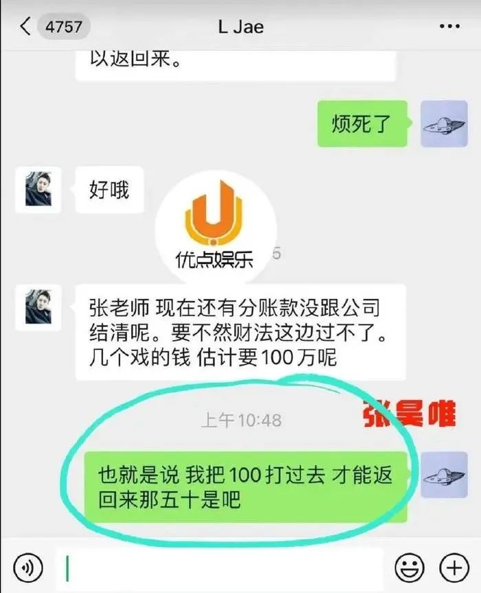 内娱李胜利！张昊唯疑组织卖淫逃，恐牵连《庆余年》，这次真凉了