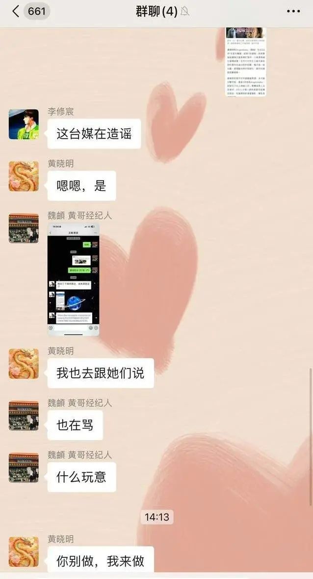 黄晓明双喜临门！狗仔证实两人已领证结婚，女方正在养胎阶段  第7张