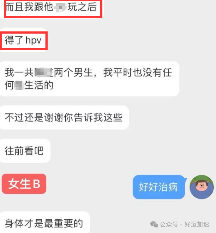 90后知名男星感染HPV！多名女性染病后爆料  第14张