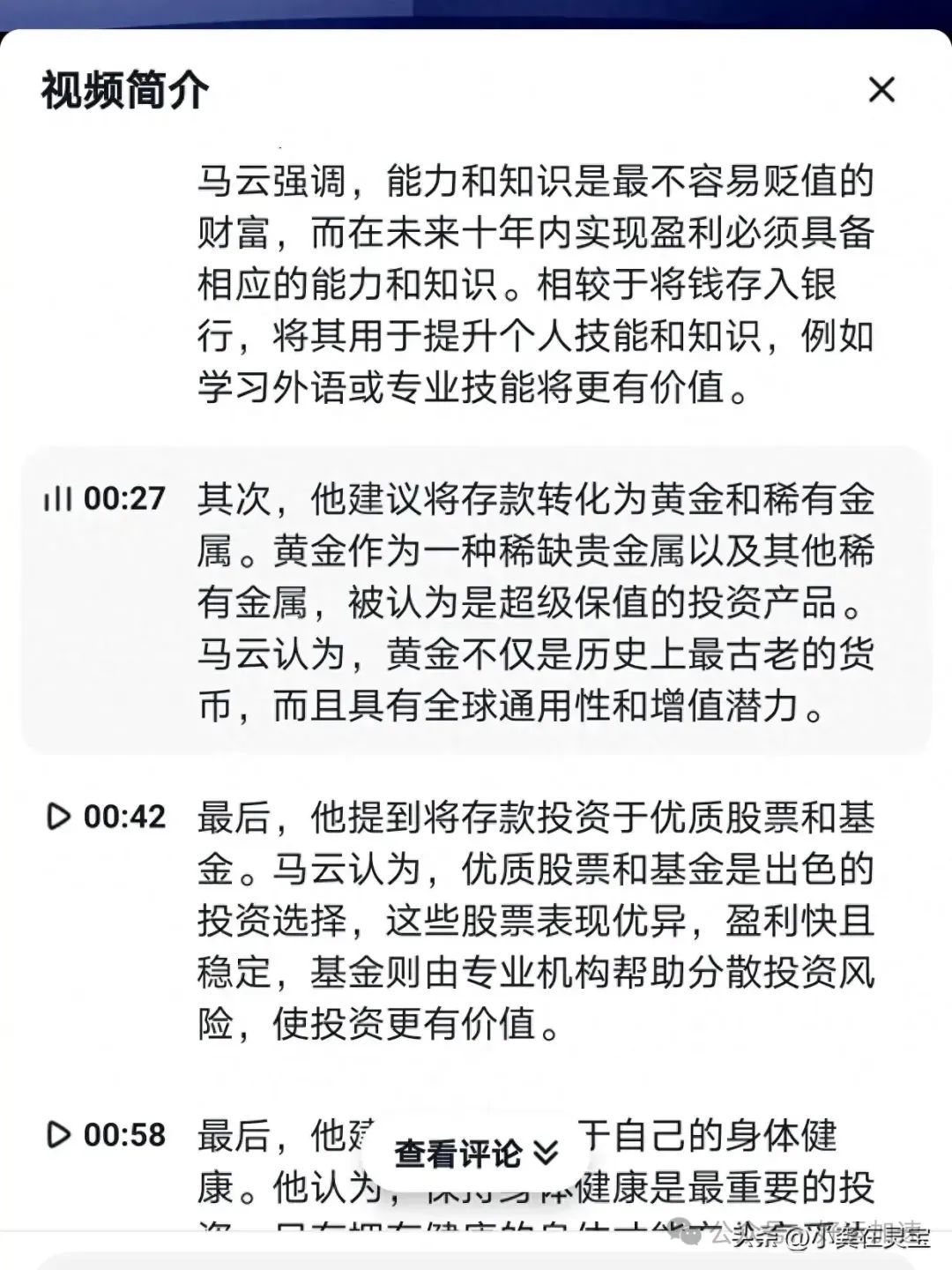 马云预言果然没错