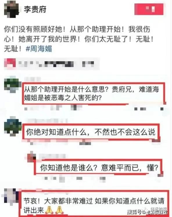 周海媚前经纪人失声痛哭，怒斥助理没照顾好她，同小区业主发声