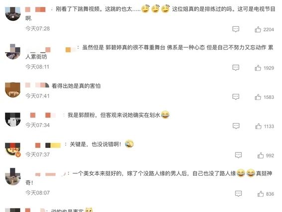 向佐为郭碧婷被Miss背刺发声：你们凭什么说她