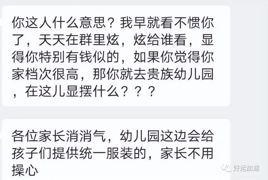 班级群要求用“全英文”交流，家长“积极”配合，老师却不乐意了  第6张