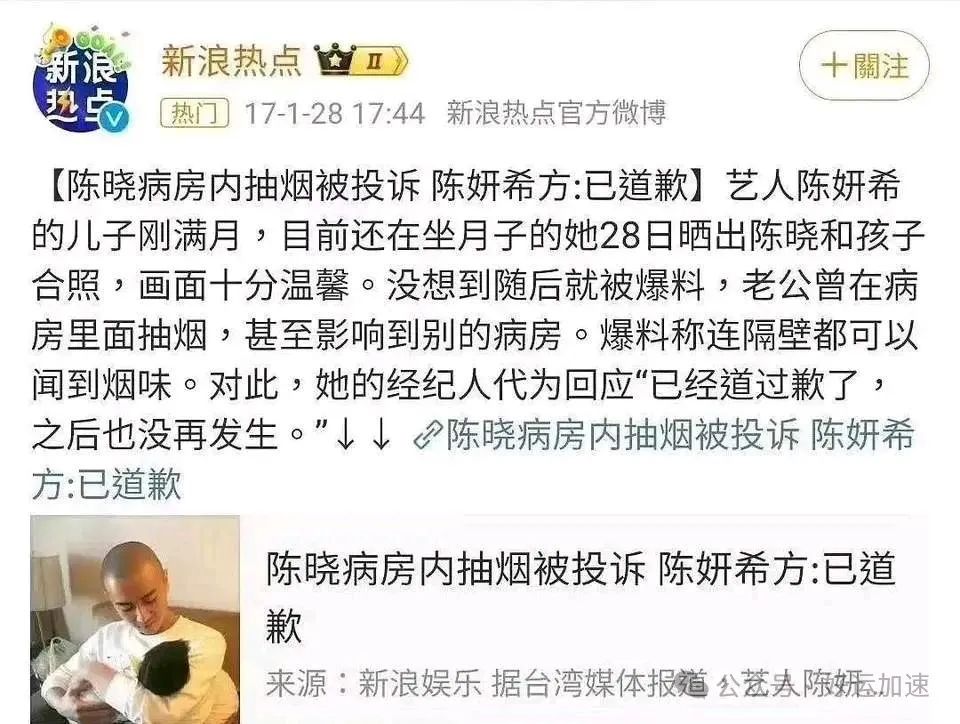 陈晓陈妍希正式开撕：互相曝黑料！  第4张