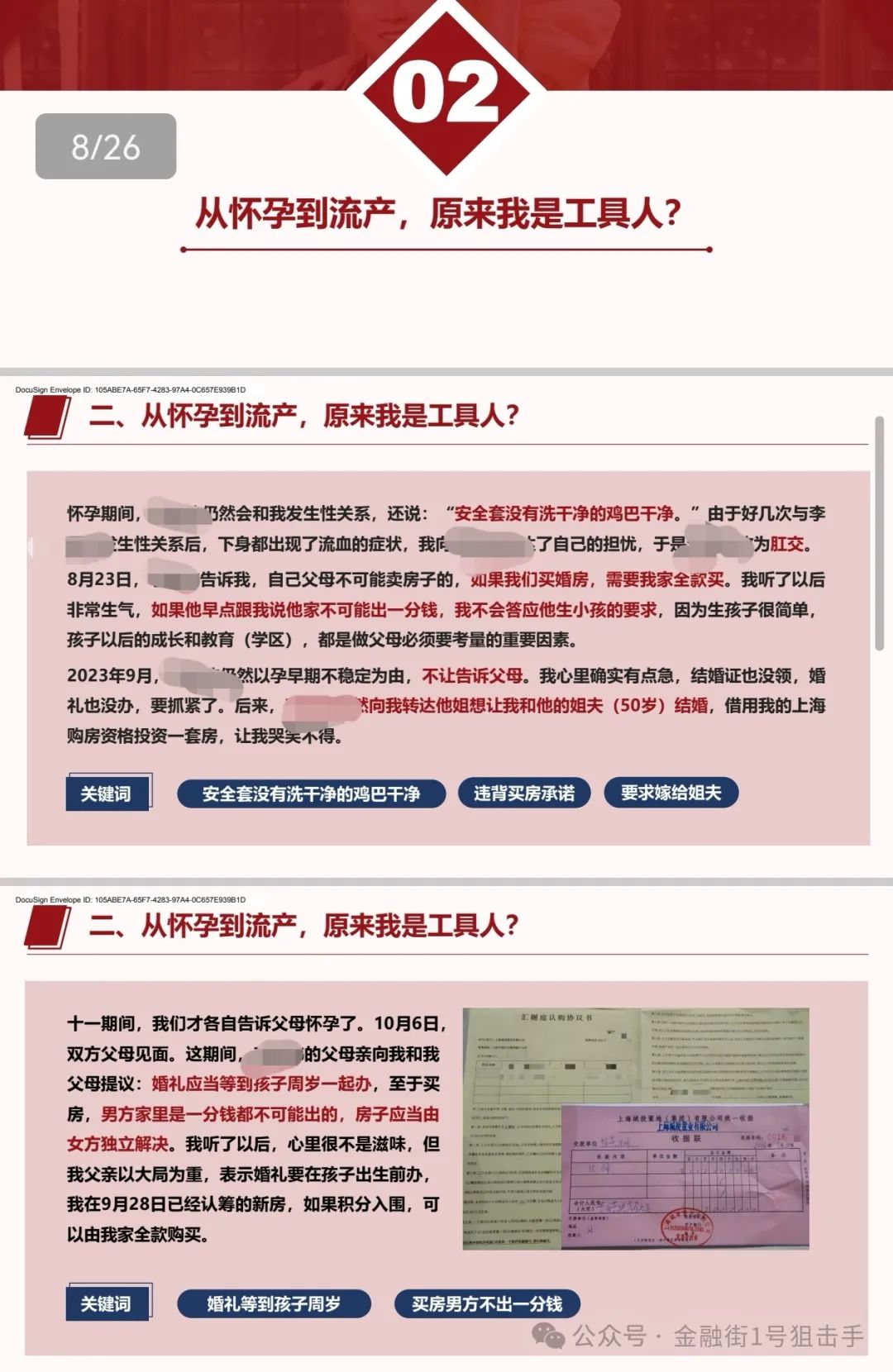 李某某以结婚为名玩弄感情并施加冷暴力公开信在社交媒体传播  第4张