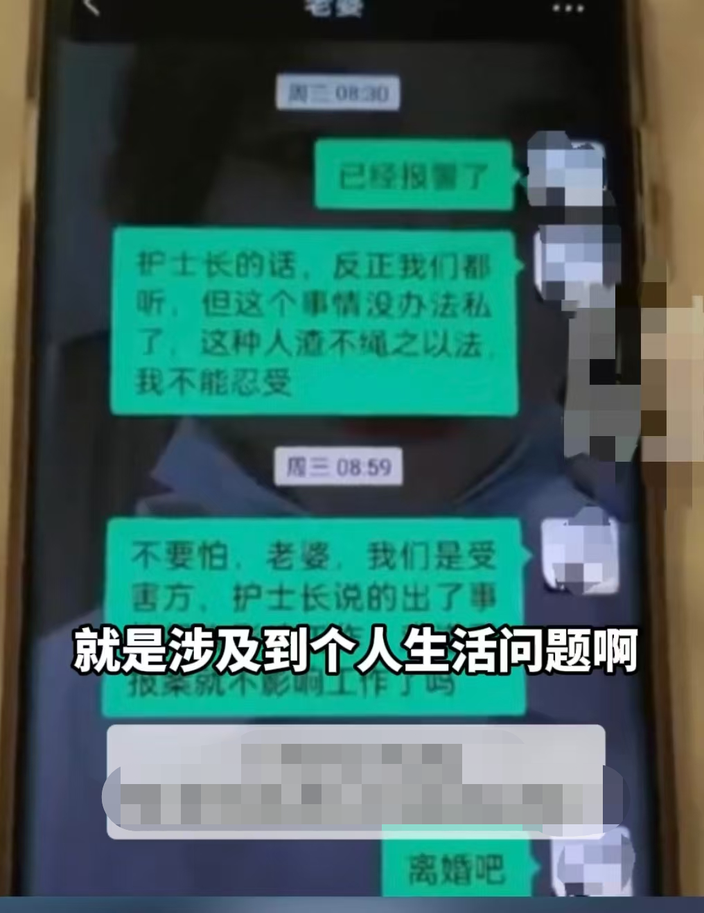 痛心！新婚3个月，护士妻子就与医生苟且，退伍军人丈夫崩溃自杀