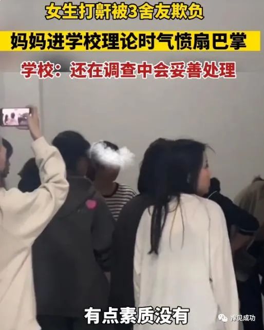 女大学生因打呼噜被霸凌，家长进校掌掴，室友：合着你没睡在这  第2张