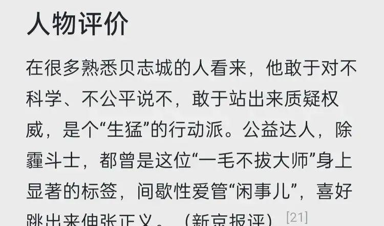 怪不得朱令案引起热议：看看贝志诚资料！家庭实力雄厚，非一般人  第3张