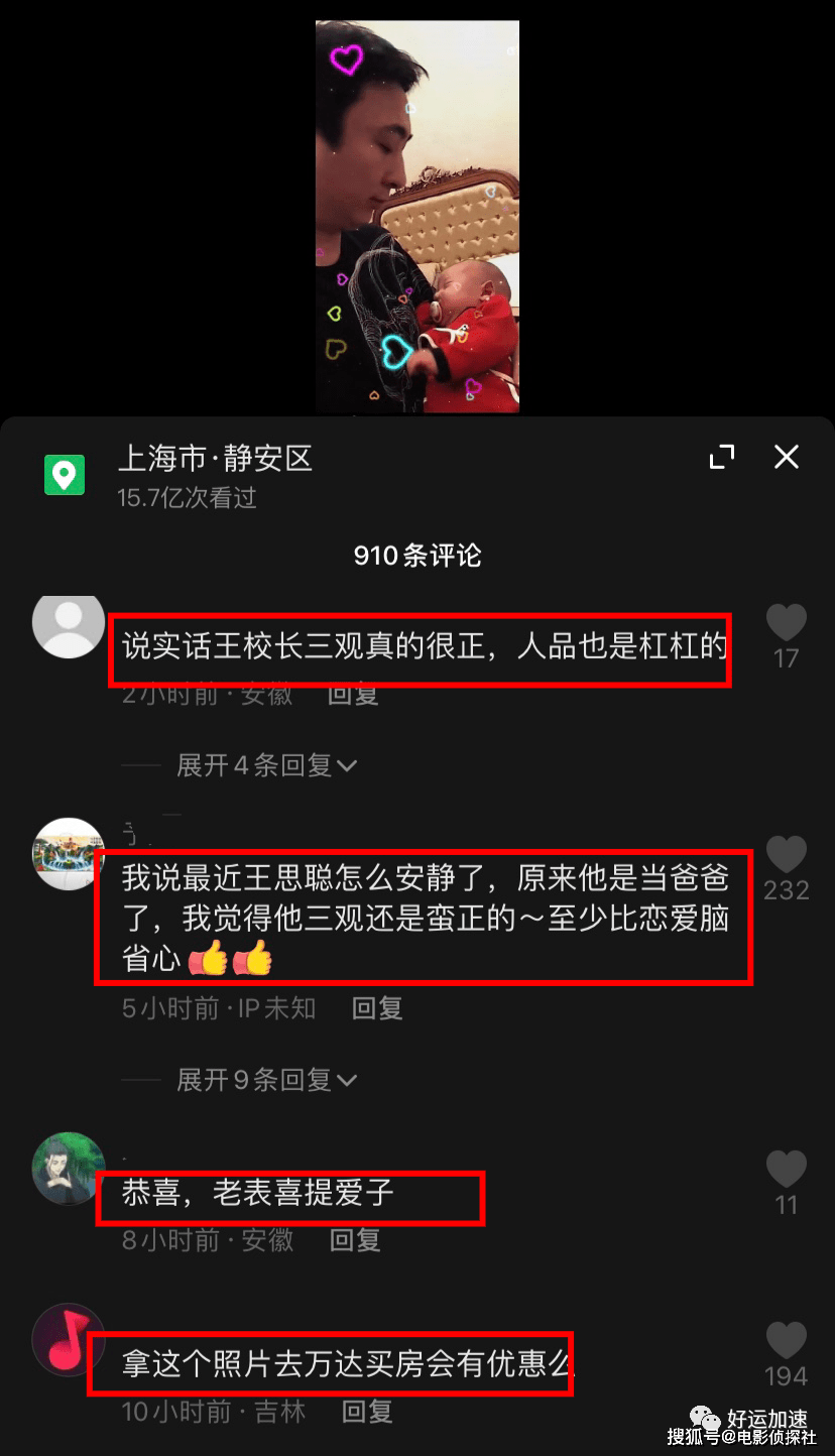 35岁王思聪当爹了？手抱小婴儿画面曝光  第6张