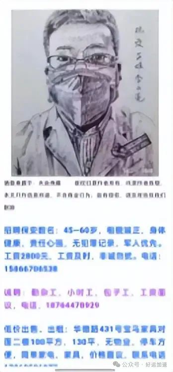 看完李文亮妻子现状后，我很愤怒