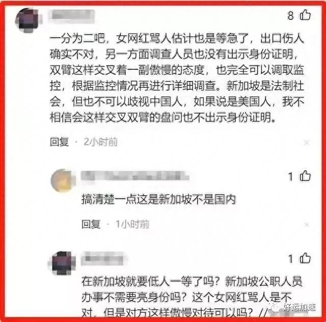 又反转了！新加坡骂护士女主：我认罪我道歉！国内撒泼那套行不通  第12张