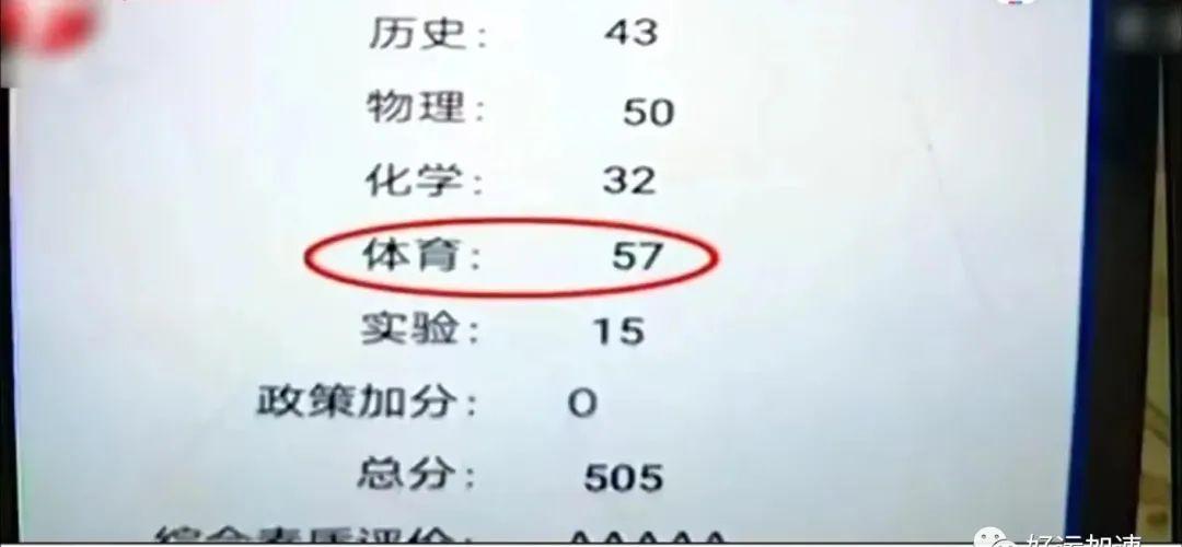 女孩中考查分505分，结果两天后变245分，相关部门:复核时间已过