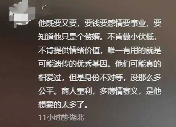 赘婿不好当，刘光耀前妻安吉发声；给了5千万，还给其父母买房  第10张