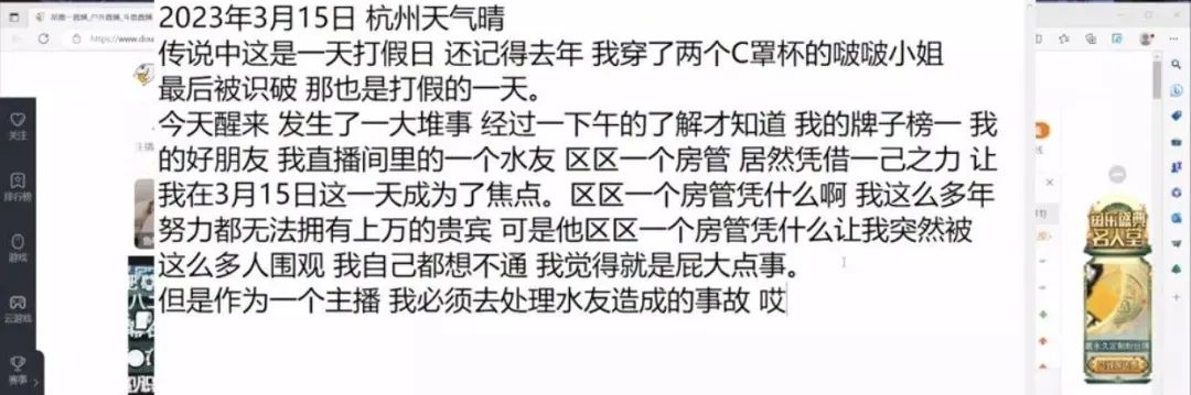 呆妹儿被转移战场，胡嘉一回复大家，网友：你现在是越来越膨胀了  第7张