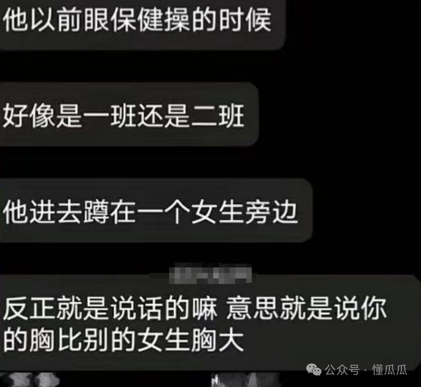 绍兴一老师上课开黄腔，虎狼之词不堪入耳，误人子弟！已调离岗位  第2张